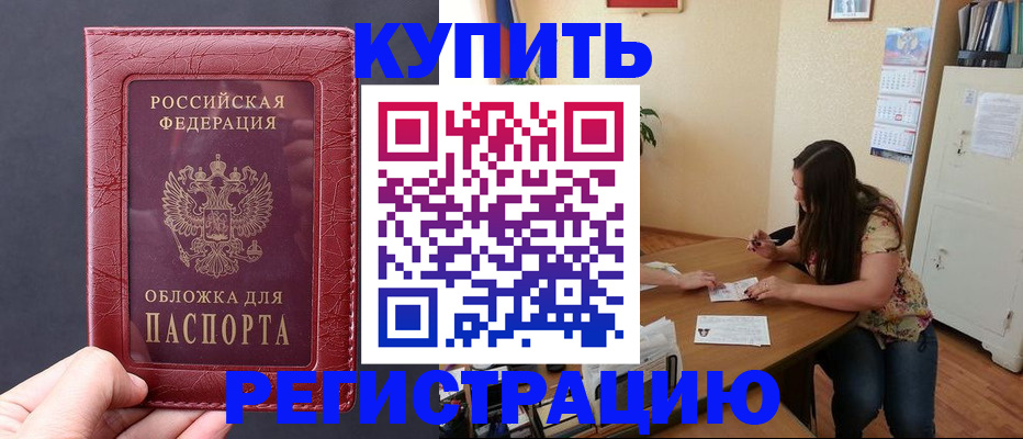 временная регистрация 2025 в Дегтярске