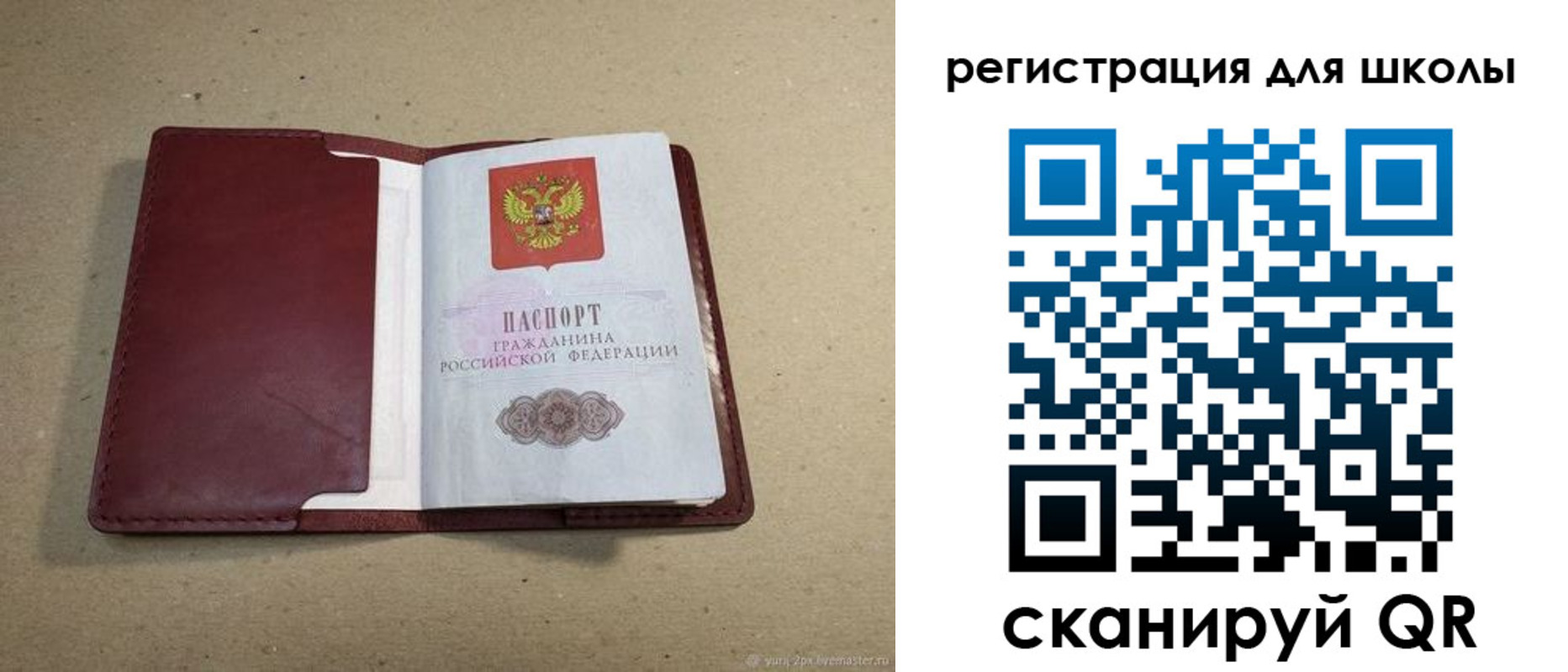 временная регистрация адрес в Дегтярске