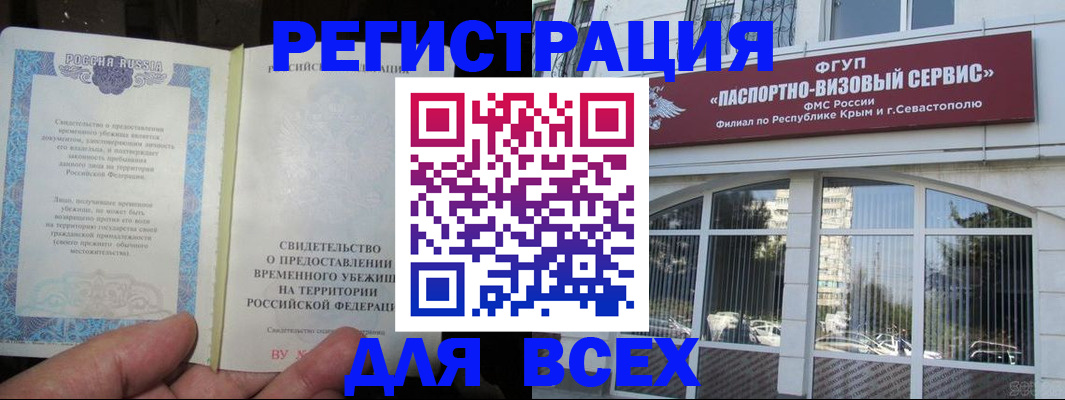 где прописаться в Дегтярске