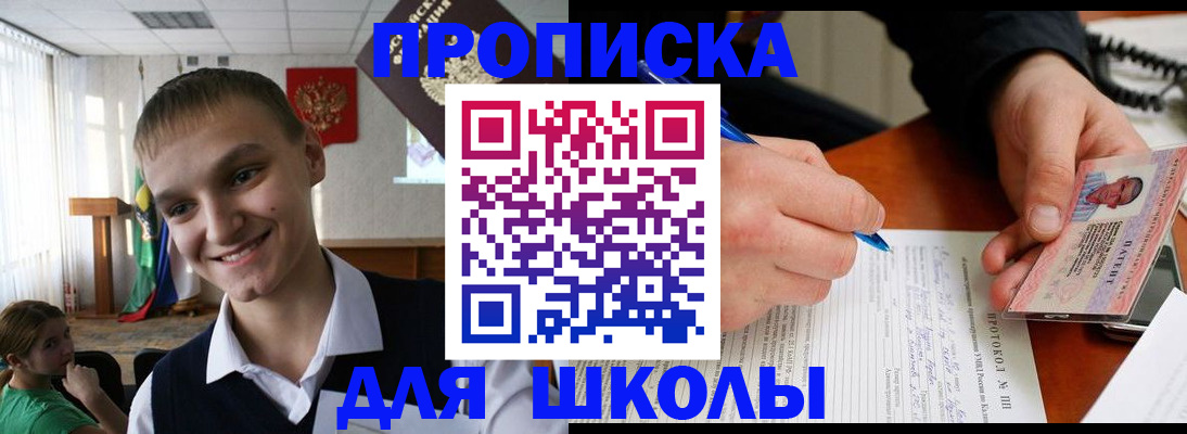 временная регистрация 2025 в Дегтярске
