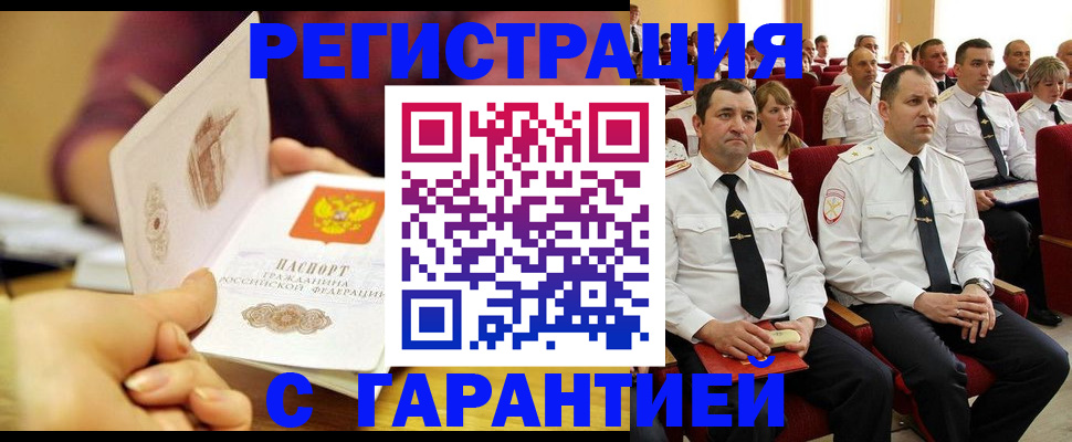 временная регистрация адрес в Дегтярске