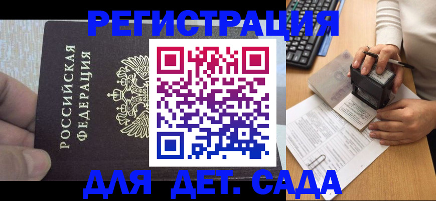 миграционный учет в Дегтярске