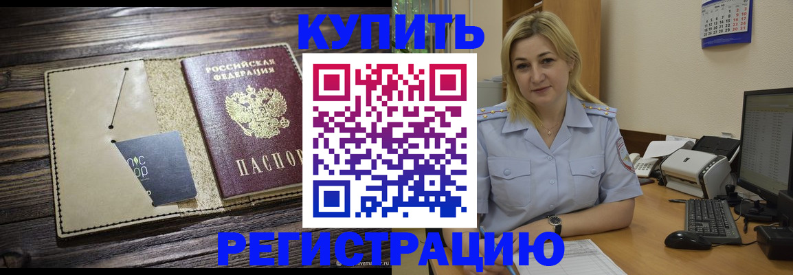 пропишу в квартире в Дегтярске