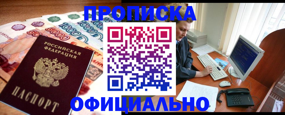 временная регистрация адрес в Дегтярске